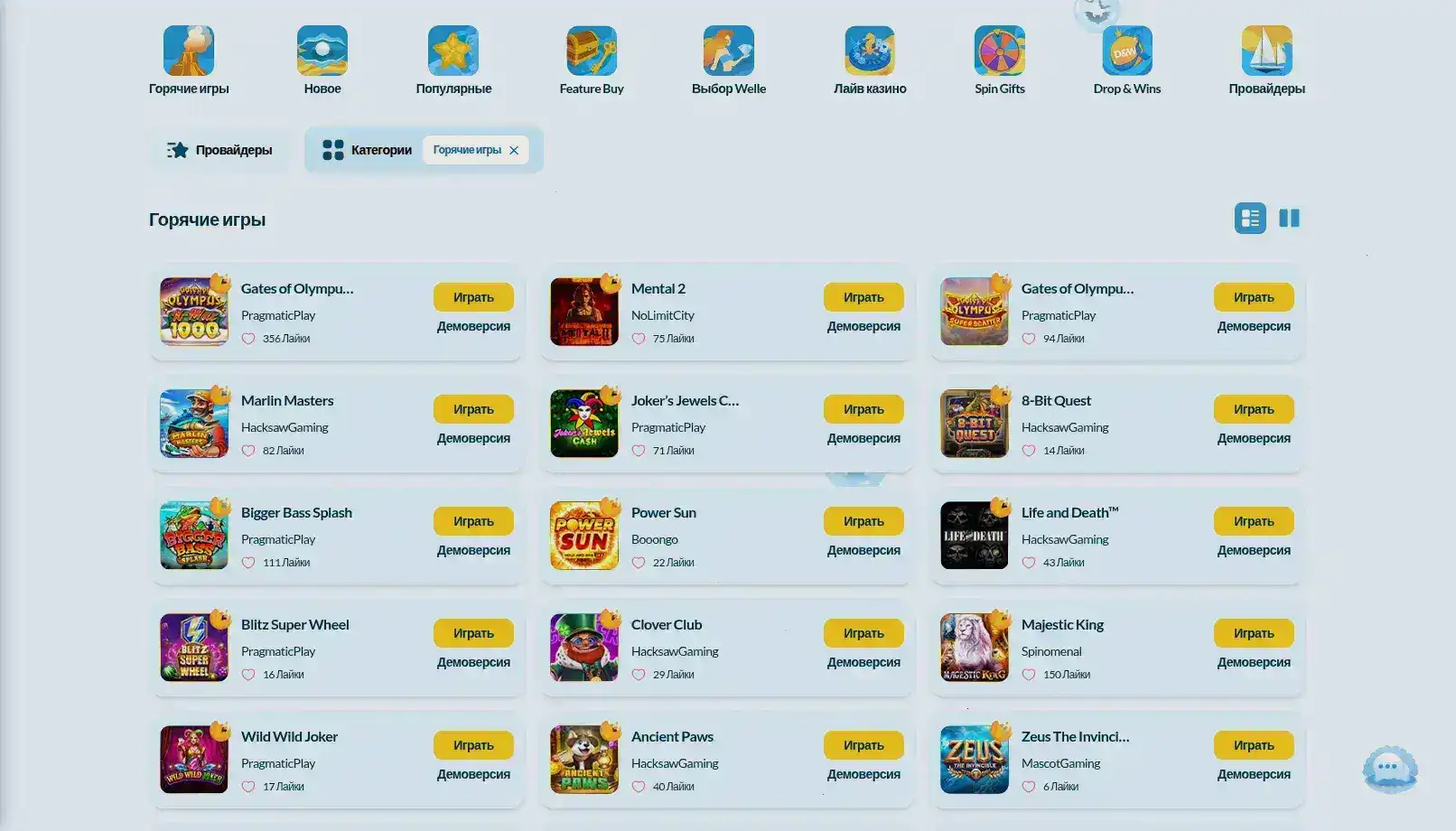 Тип Топ казино официальный сайт игровой зал